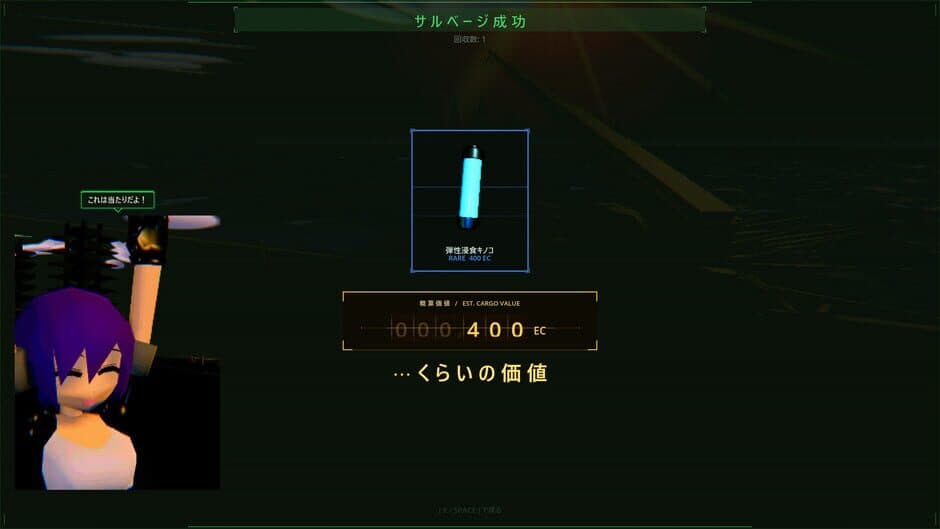 Скриншот 10 из Eden Salvage