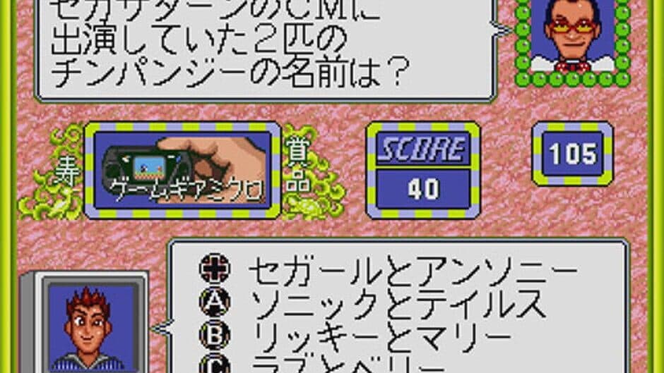 Скриншот 2 из Party Quiz Sega Q