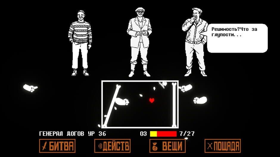 Скриншот 4 из Generalskie kotly
