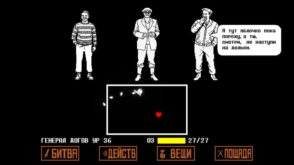 Скриншот 6 из Generalskie kotly