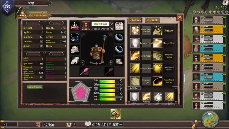 Скриншот 3 из The Guild Manager