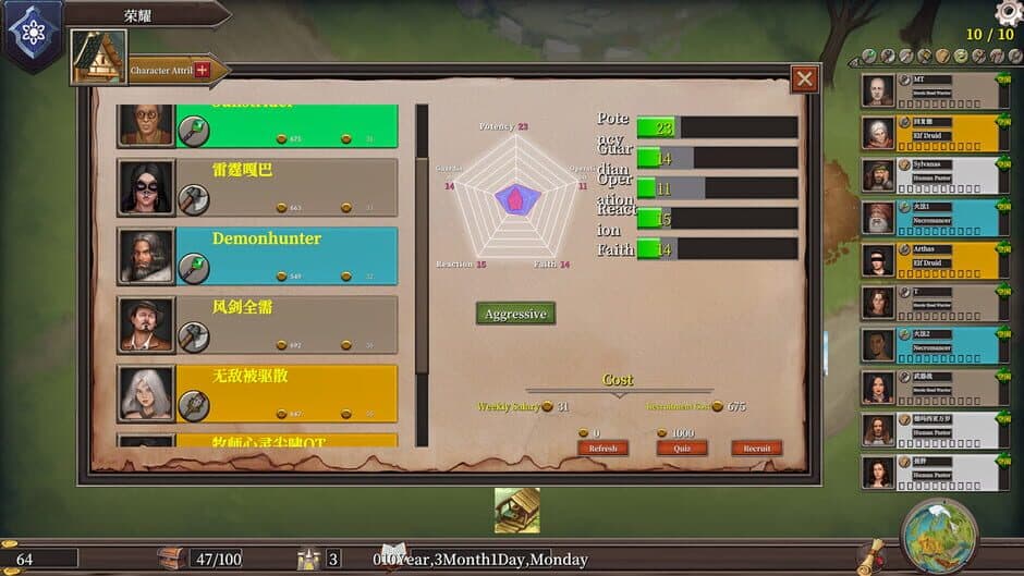 Скриншот 5 из The Guild Manager