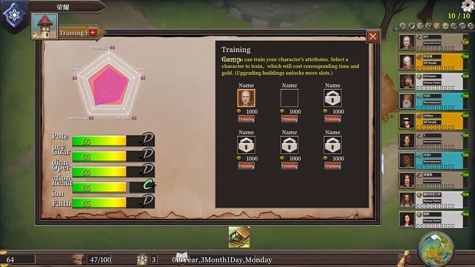 Скриншот 11 из The Guild Manager