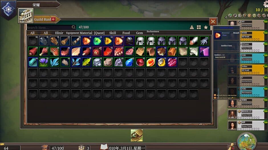 Скриншот 12 из The Guild Manager