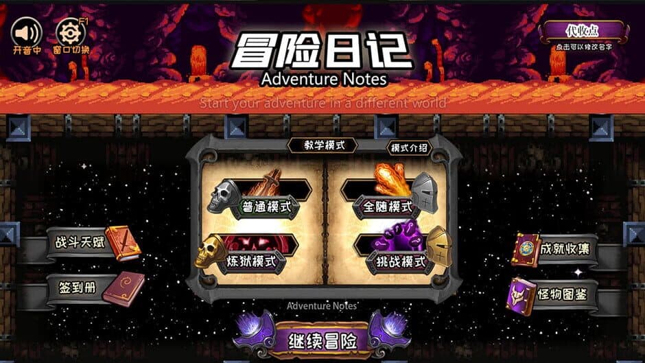 Скриншот 5 из Adventure Diary