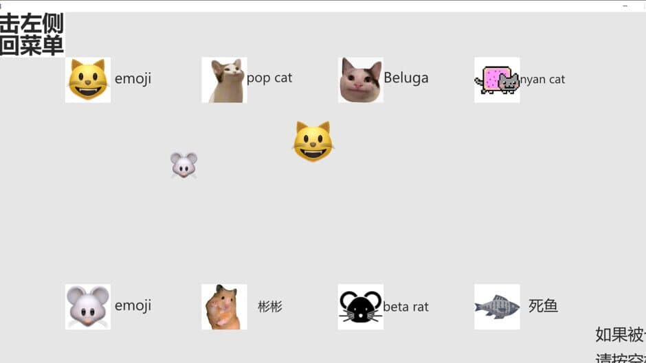 Скриншот 5 из Cat and Rat