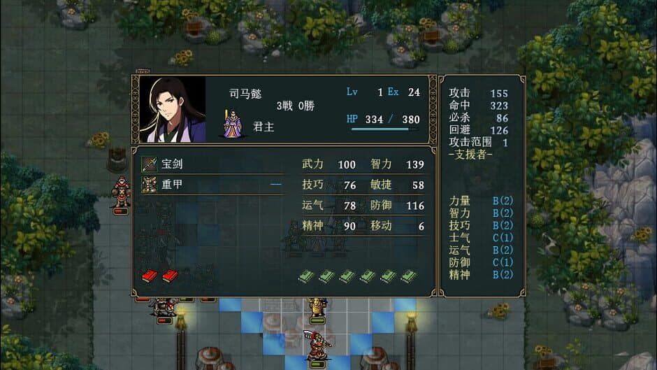 Скриншот 1 из The Three Kingdoms Era in China 2000 Years Ago