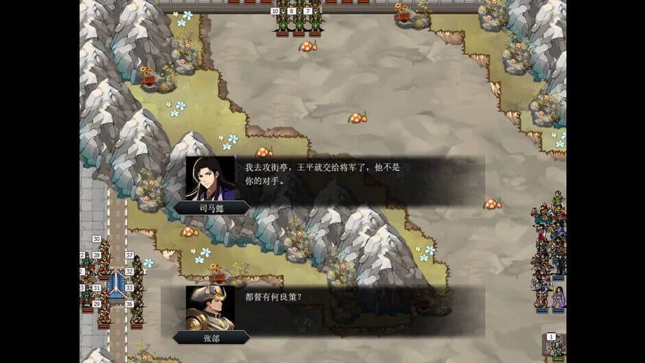 Скриншот 6 из The Three Kingdoms Era in China 2000 Years Ago