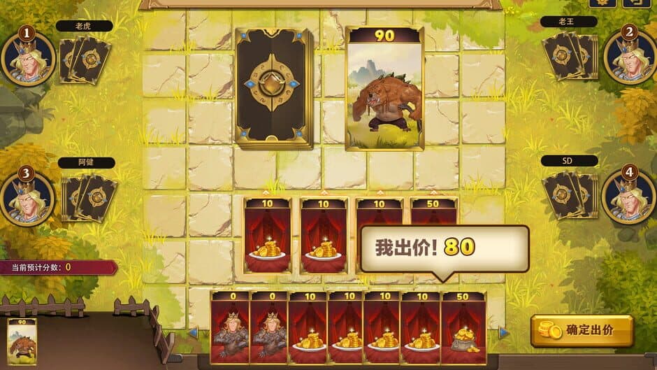 Скриншот 5 из The Gate of Front: Monster Auction