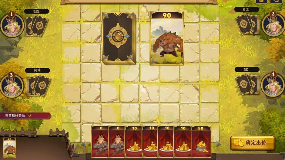 Скриншот 6 из The Gate of Front: Monster Auction