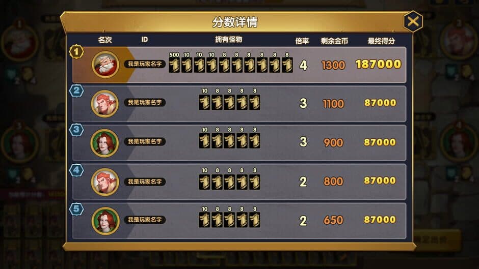 Скриншот 4 из The Gate of Front: Monster Auction
