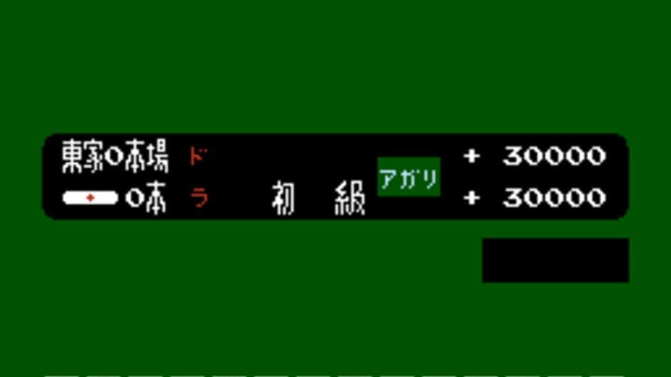 Скриншот 2 из Mah Jong