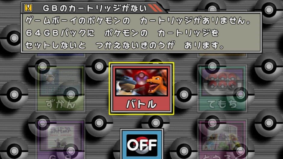 Скриншот 2 из Pocket Monsters Stadium