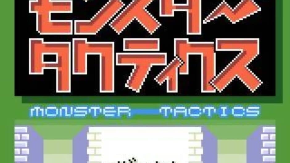 Скриншот 1 из Kakurenbo Battle: Monster Tactics