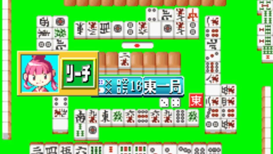 Скриншот 3 из Dokodemo Taikyoku: Yakuman Advance