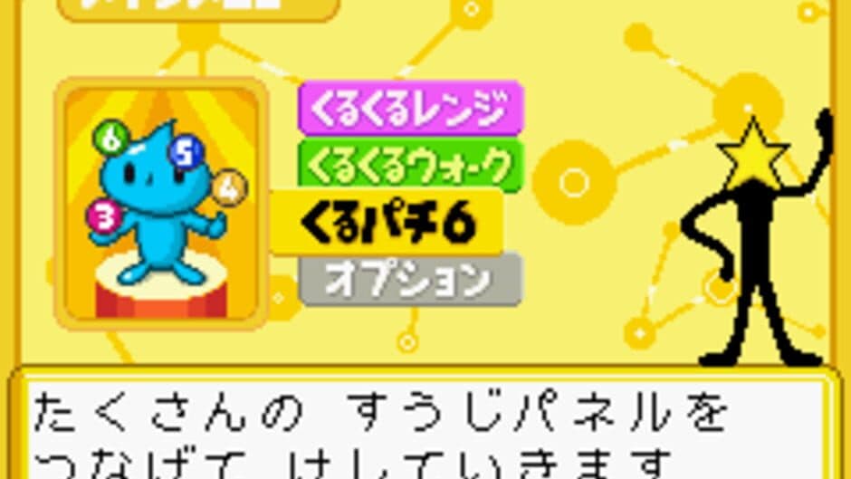 Скриншот 2 из Nonono Puzzle Chalien