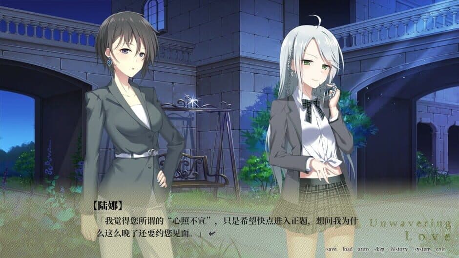 Скриншот 1 из Unwavering Love