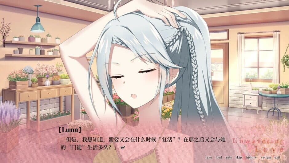 Скриншот 6 из Unwavering Love