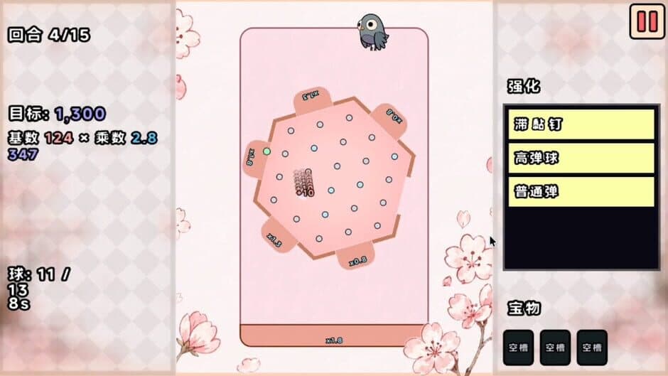Скриншот 1 из PegPigeon