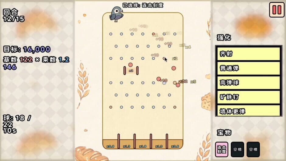 Скриншот 2 из PegPigeon