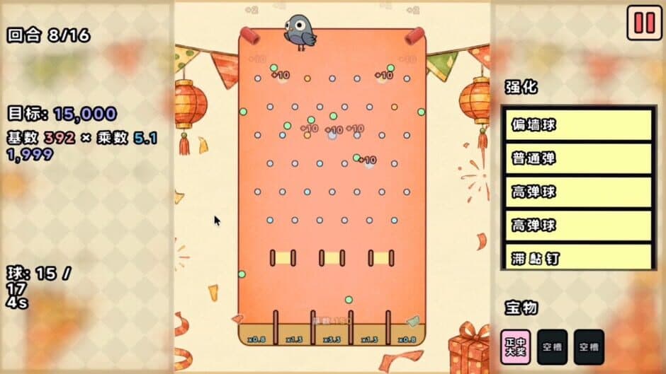 Скриншот 3 из PegPigeon