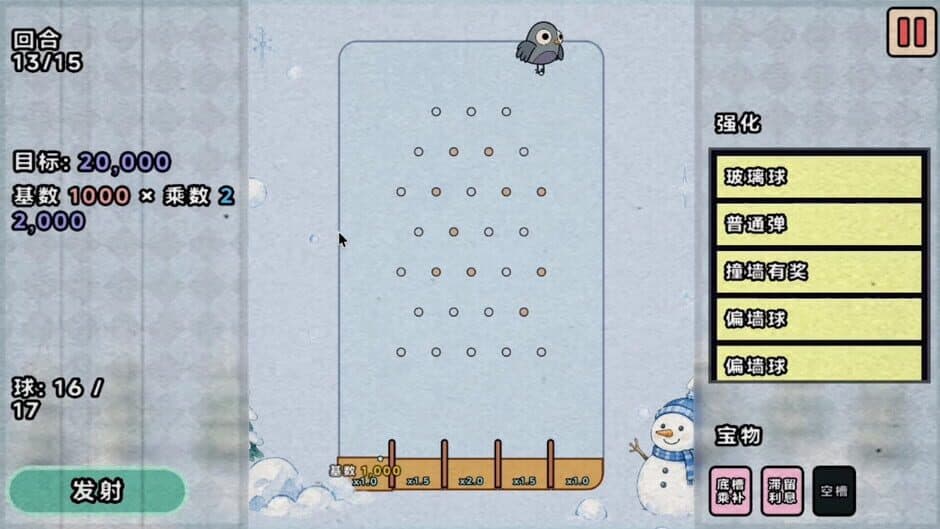 Скриншот 5 из PegPigeon