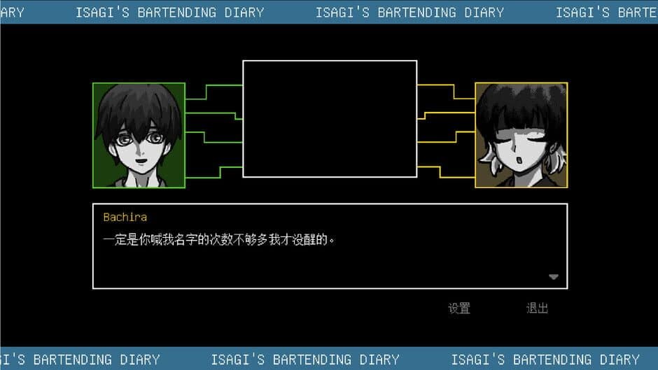 Скриншот 6 из Isagi's Bartending Diary