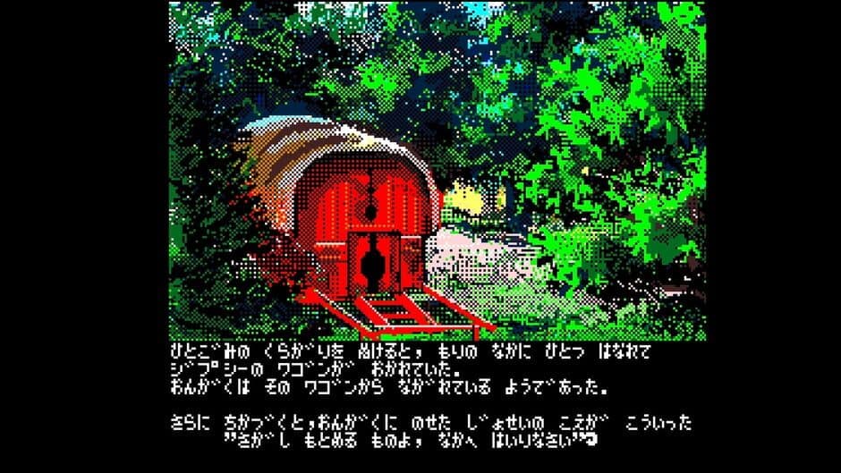 Скриншот 3 из Ultima IV: Quest of the Avatar