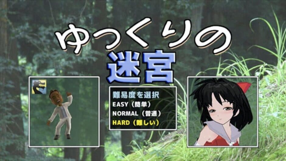 Скриншот 1 из Yukkuri no Meikyuu