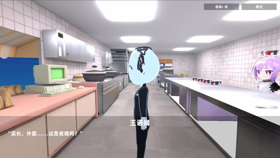 Скриншот 1 из Null Kitchen Exception