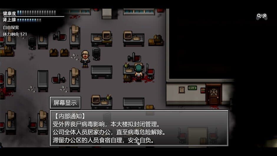 Скриншот 1 из Zombies Everywhere 3