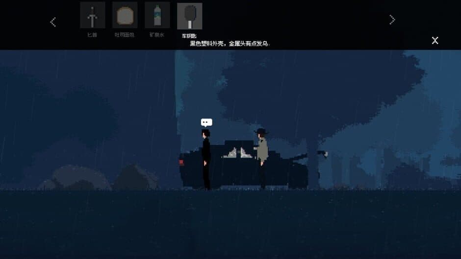 Скриншот 12 из Rainy Time Travel