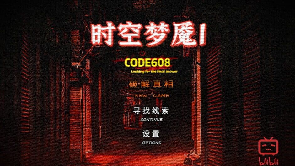 Скриншот 1 из Code 608