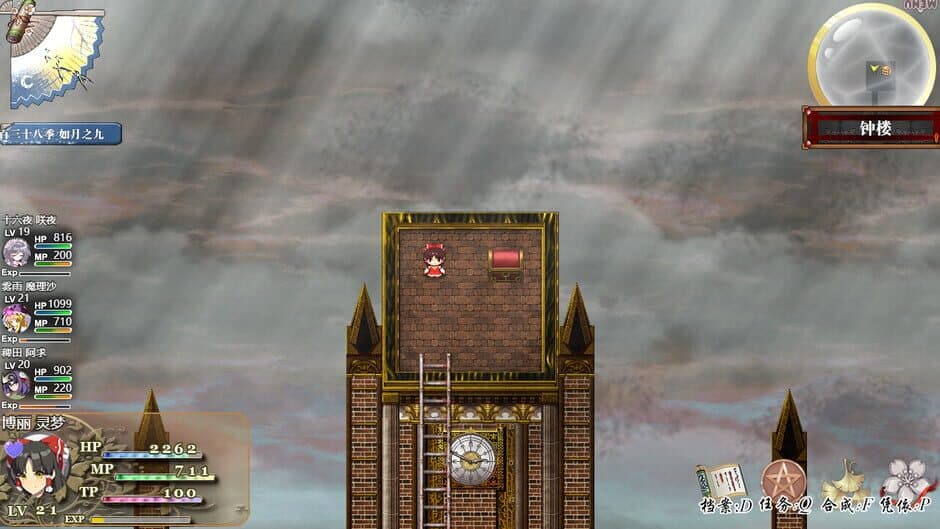 Скриншот 1 из Gensokyo Recollection