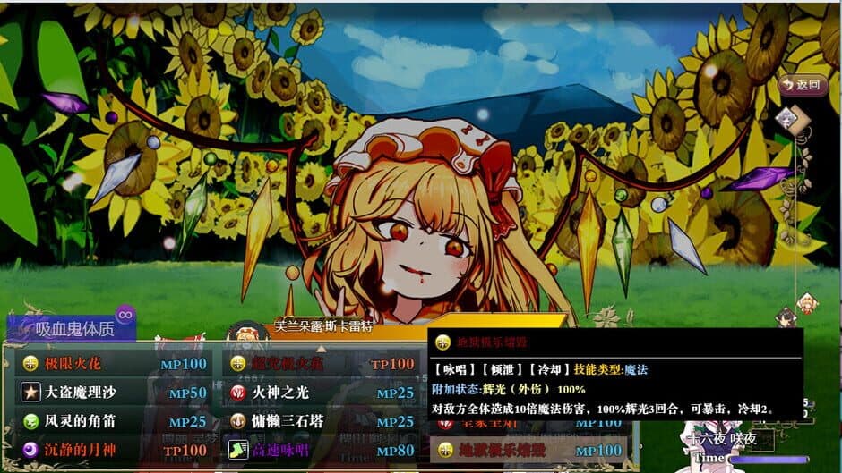 Скриншот 4 из Gensokyo Recollection