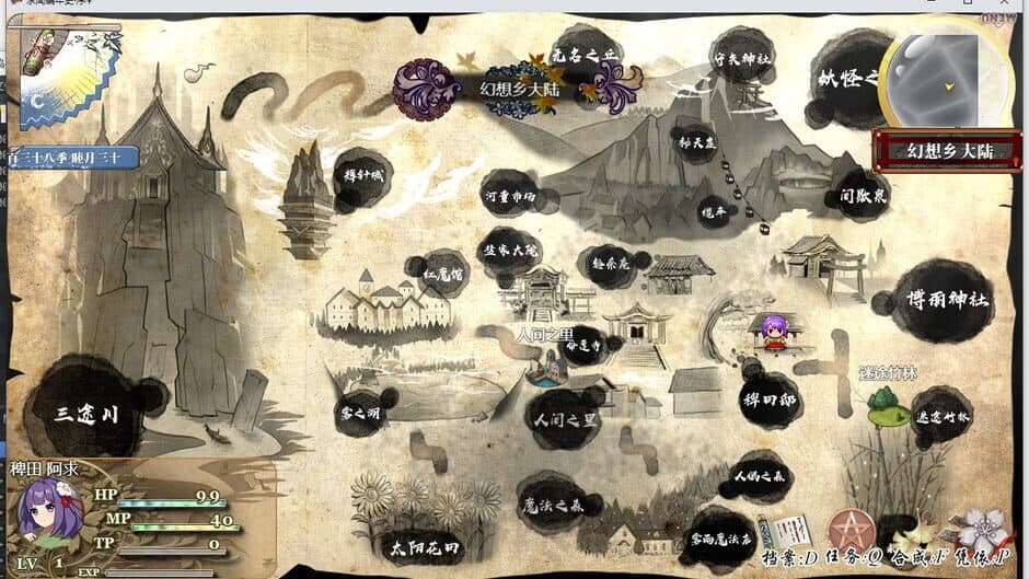 Скриншот 5 из Gensokyo Recollection