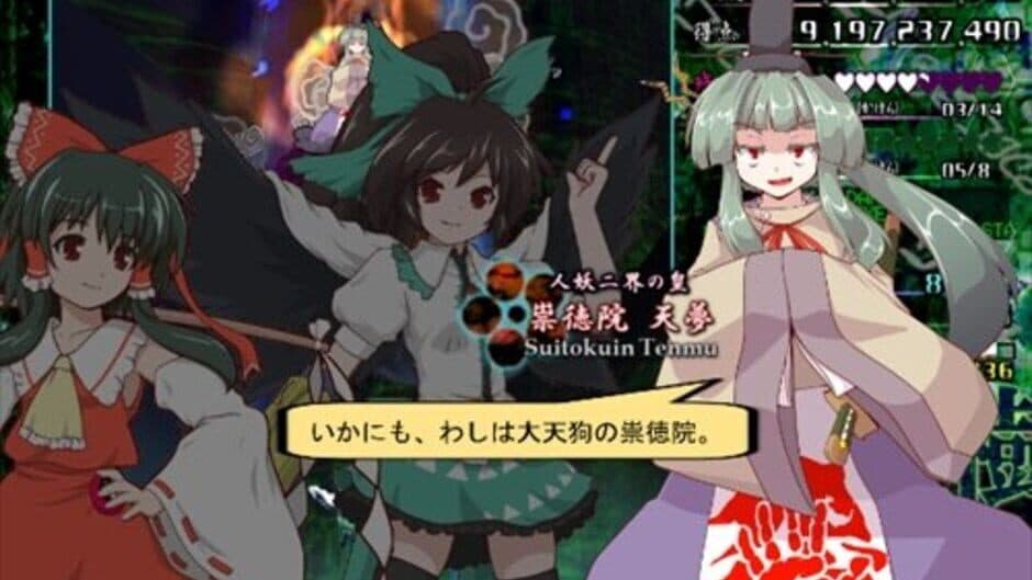 Скриншот 2 из Touhou Doumeiju: Mystical Power Plant