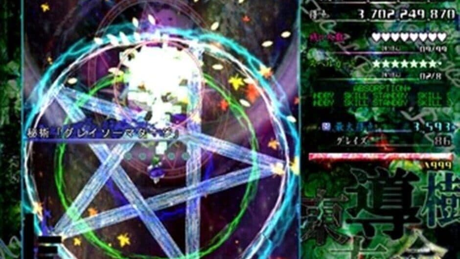 Скриншот 4 из Touhou Doumeiju: Mystical Power Plant
