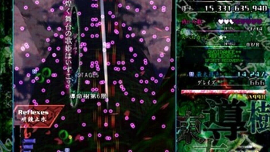 Скриншот 6 из Touhou Doumeiju: Mystical Power Plant