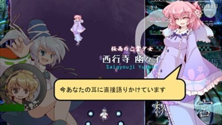 Скриншот 5 из Touhou Tougenkyuu: Riverbed Soul Saver