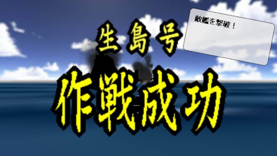 Скриншот 1 из Navy Mission