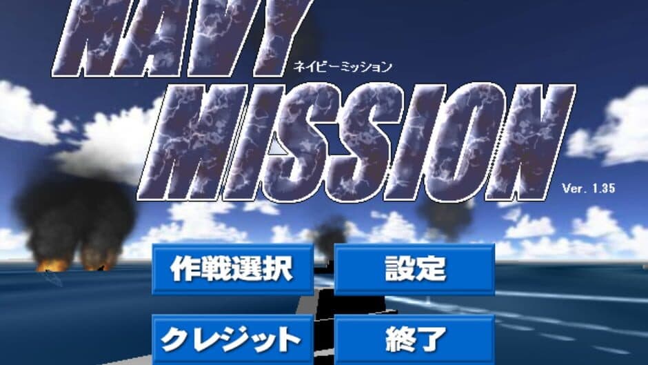 Скриншот 2 из Navy Mission