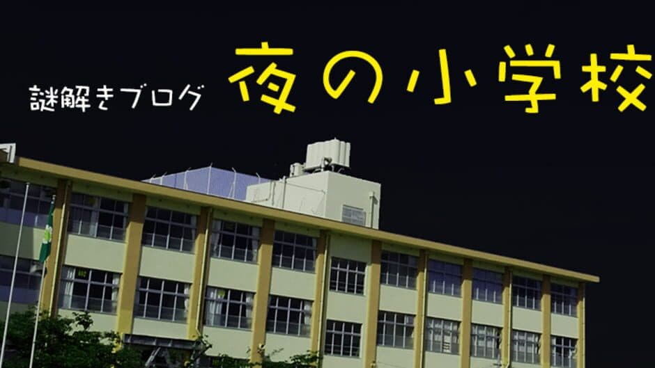 Скриншот 1 из Night School