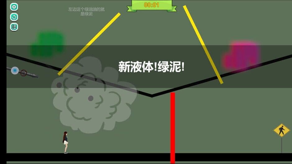 Скриншот 4 из Chuǎngguān Yóuxì