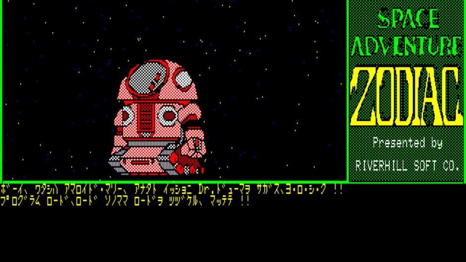 Скриншот 1 из Space Adventure Zodiac