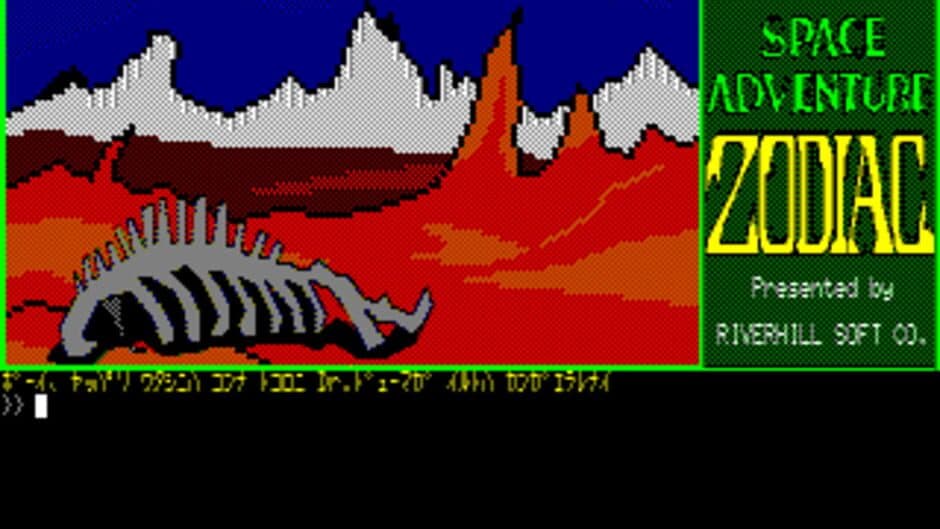 Скриншот 2 из Space Adventure Zodiac