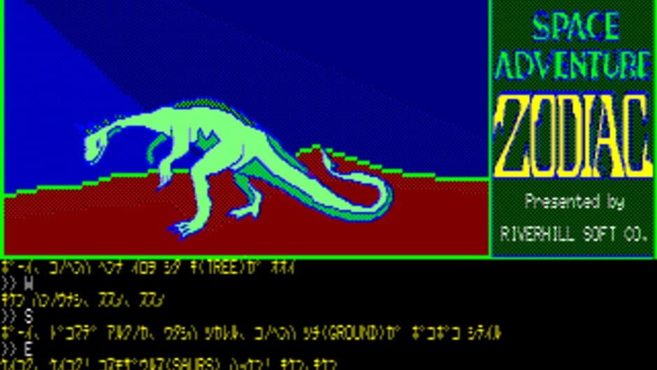 Скриншот 3 из Space Adventure Zodiac