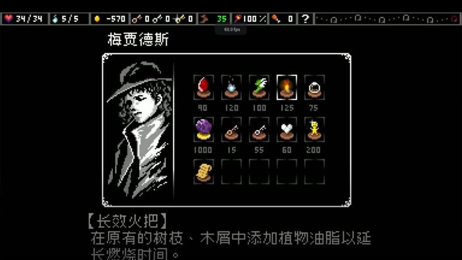 Скриншот 1 из Lane of the Eternal Night