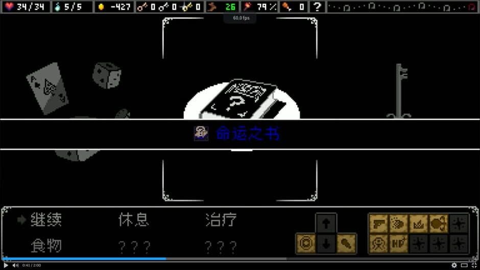 Скриншот 6 из Lane of the Eternal Night
