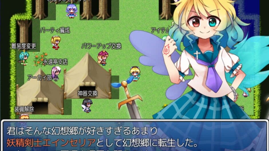 Скриншот 1 из Yousei Shou Meikyuu: Fairies Odyssey